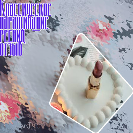 Уход для слабых ресниц