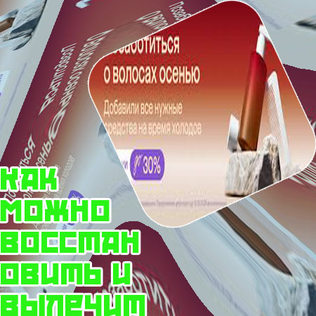 Уход для укрепления ресниц